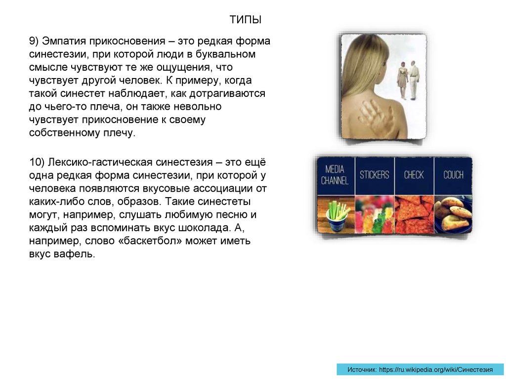 Афантазия - online presentation