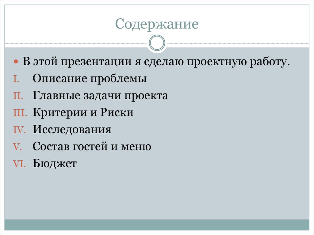 План рассказа пепел глава первая