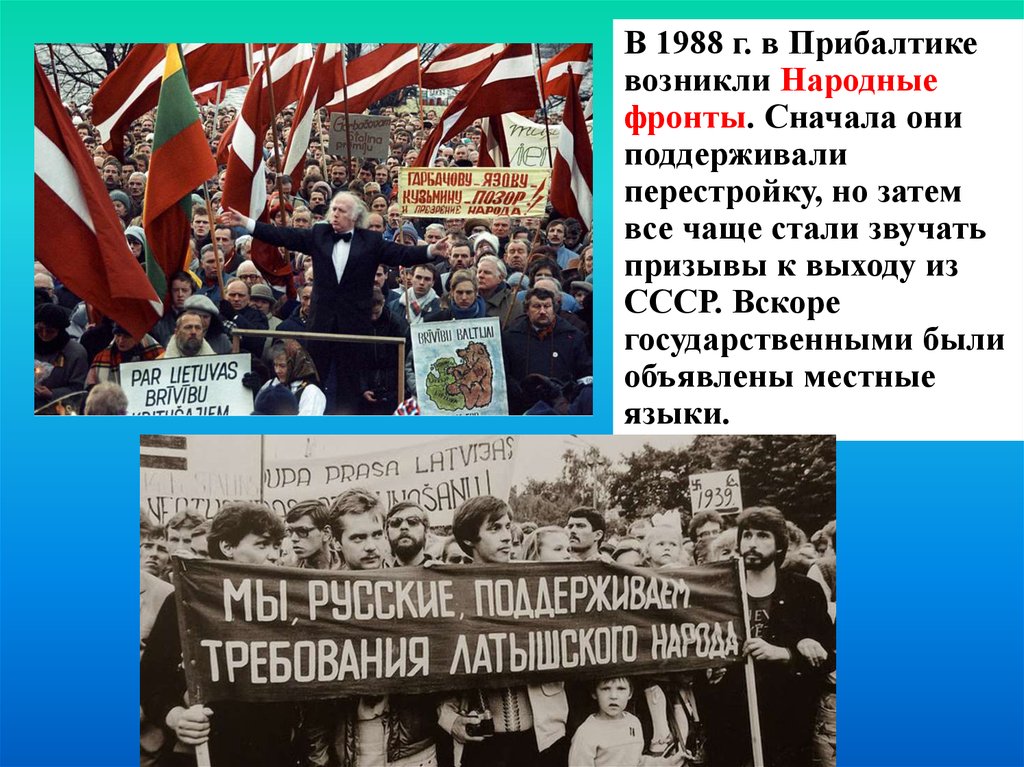 Почему в начале 1990 усилились сепаратистские