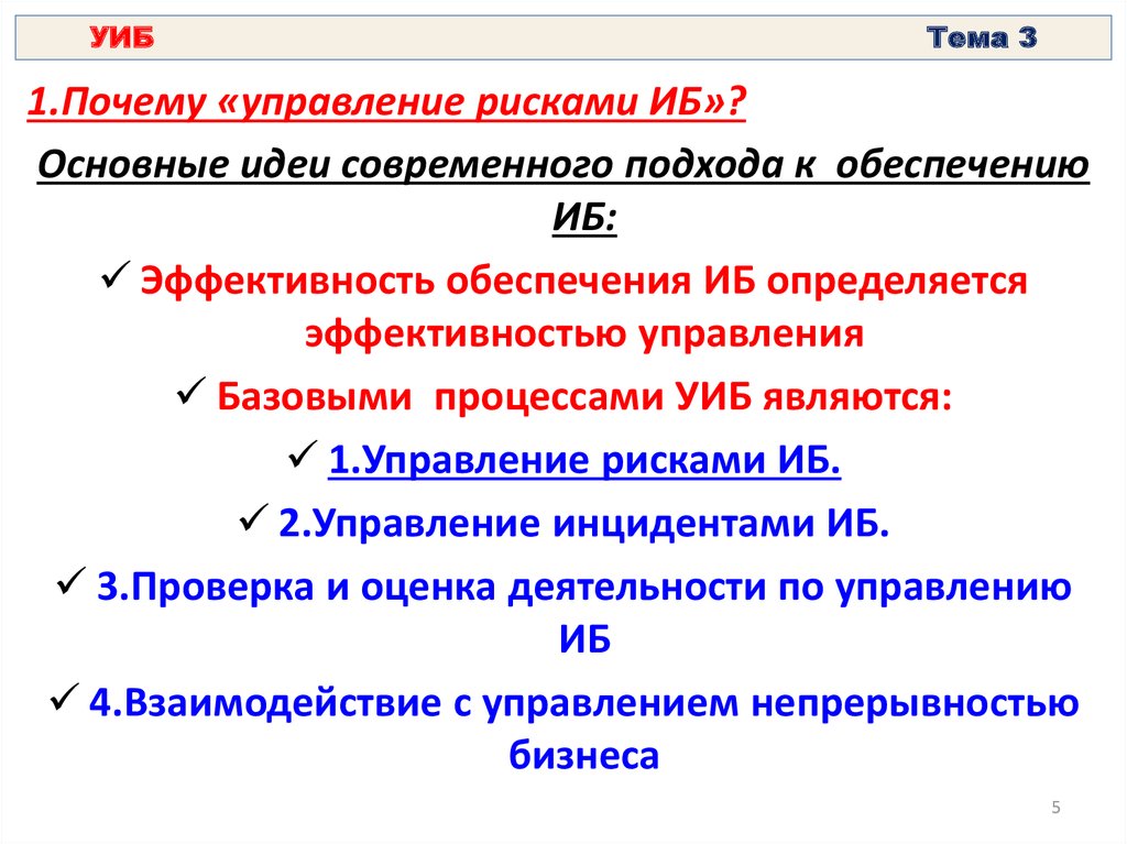 Какие подходы к проблеме обеспечения безопасности компьютерных систем и сетей кс существуют