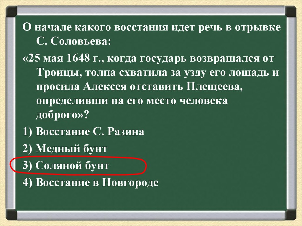 О каком событии идет речь в отрывке. Какое восстание приняло национальный характер.