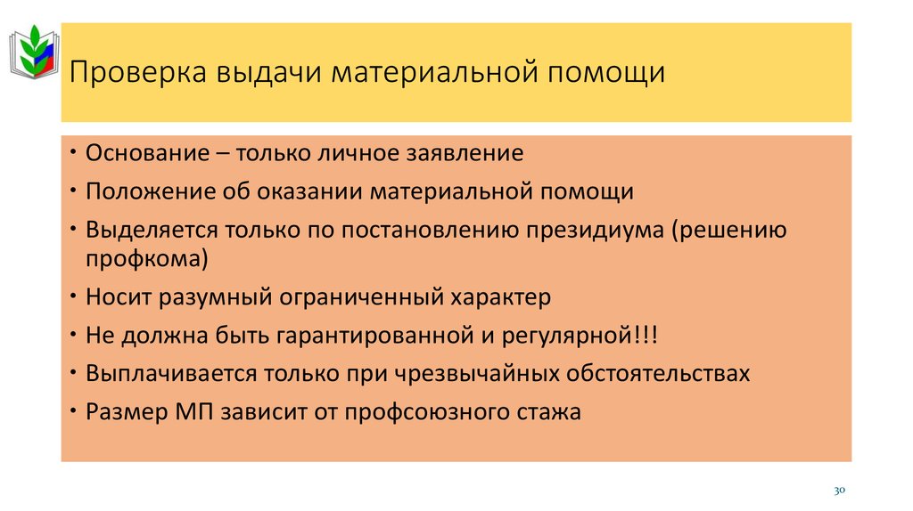 Проверка выдачи