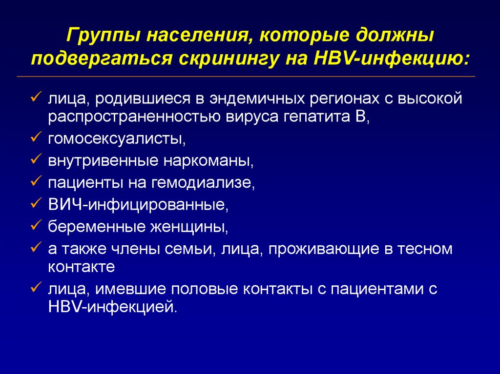 Должны подвергаться. Гемодиализ для ВИЧ инфицированных. Правила работы с ВИЧ инфицированными больными на гемодиализе.