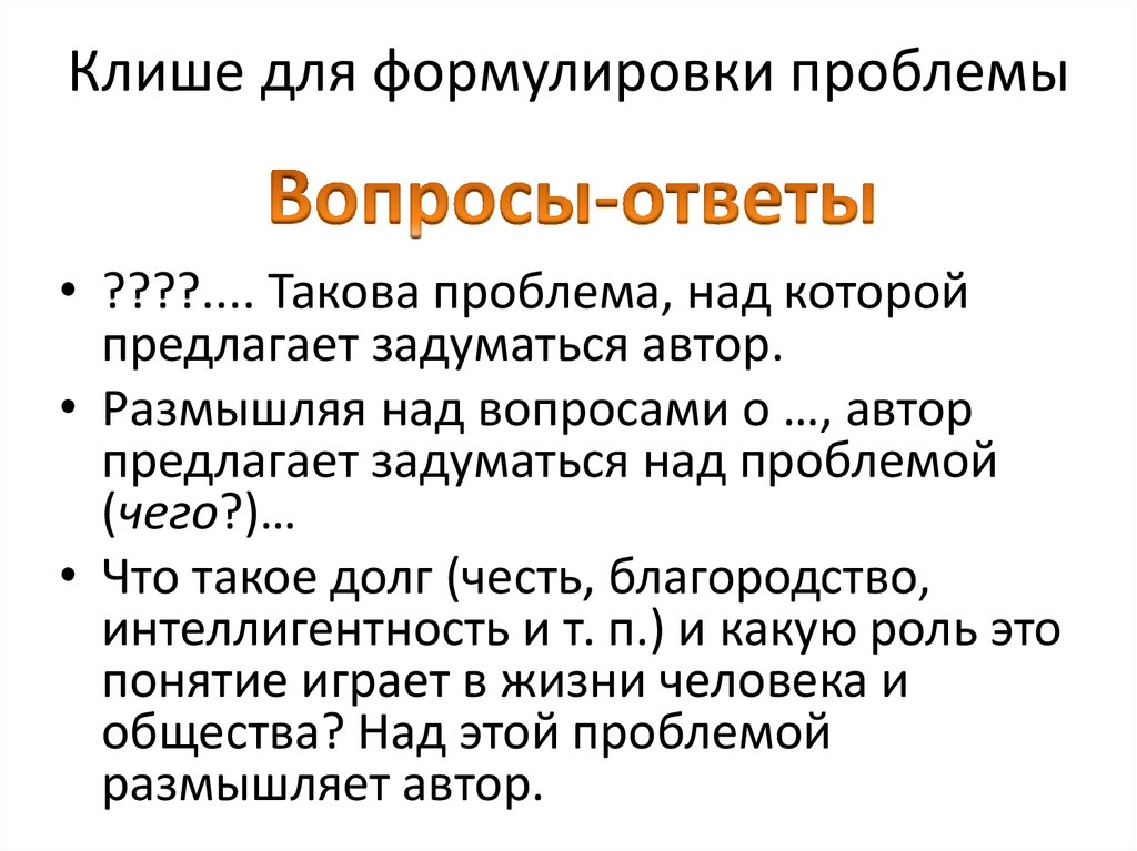 Презентация задание 26 егэ русский язык 2022 практика в новом формате с ответами