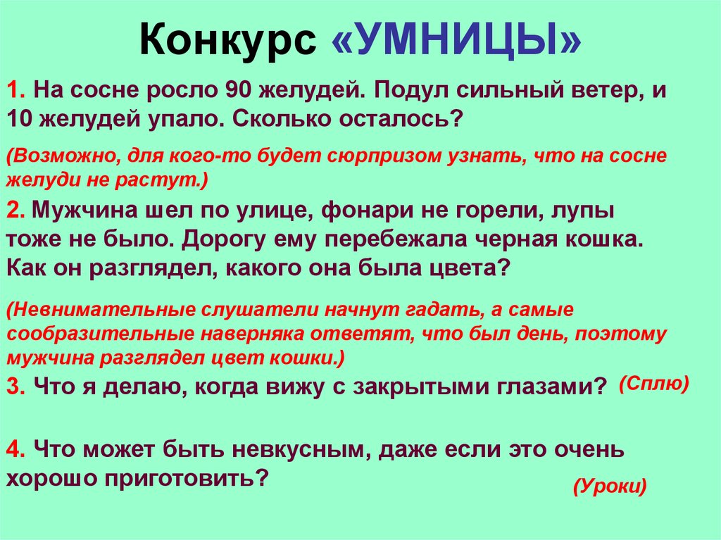 Подул сильный ветер. На Березе росло 10 яблок подул сильный. Как я узнала что такое Желудь текст.