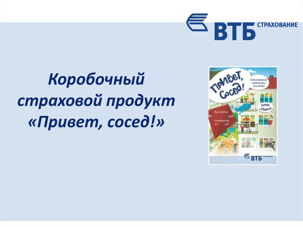 Что такое страховой продукт альфа ios