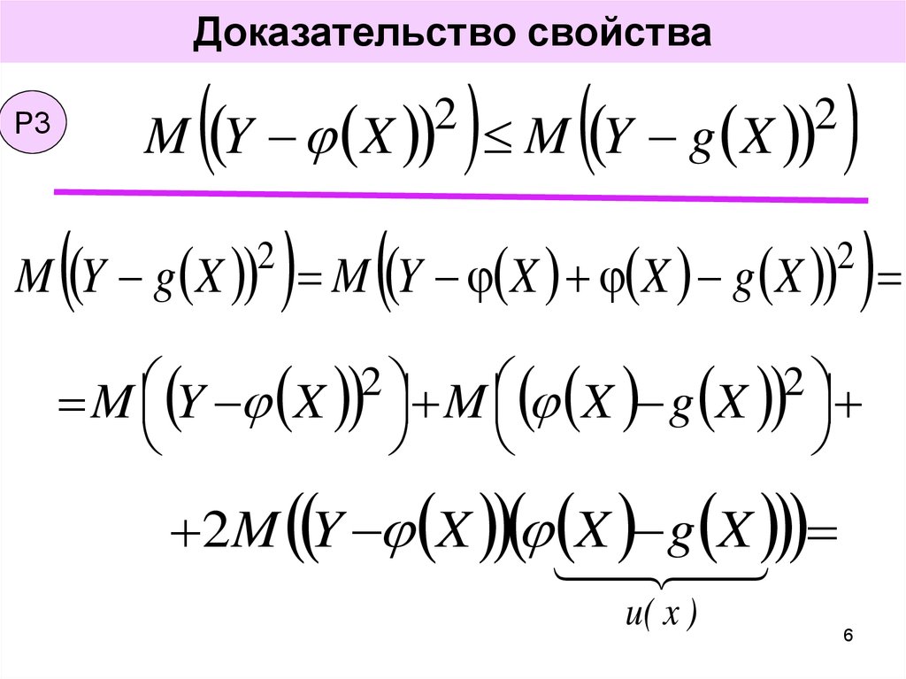 Доказать свойства. Свойства доказательств. Доказать свойство. Как доказать свойства. 3 Свойства доказательств..