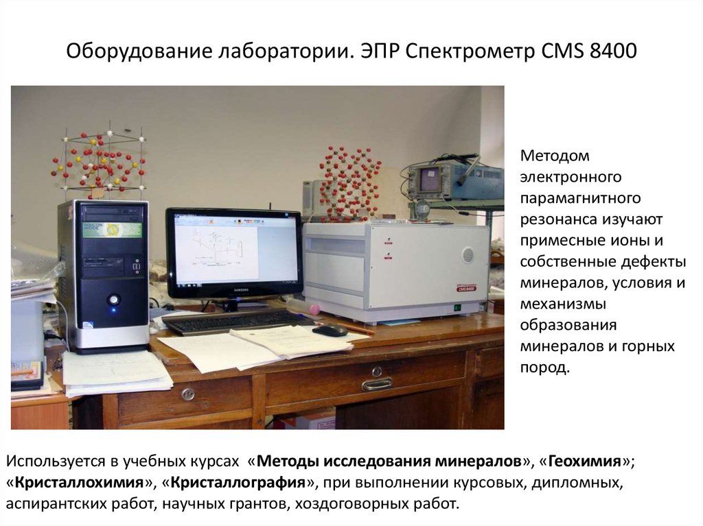 Метод аналогов презентация