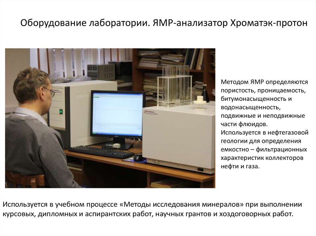 Метод аналогов презентация