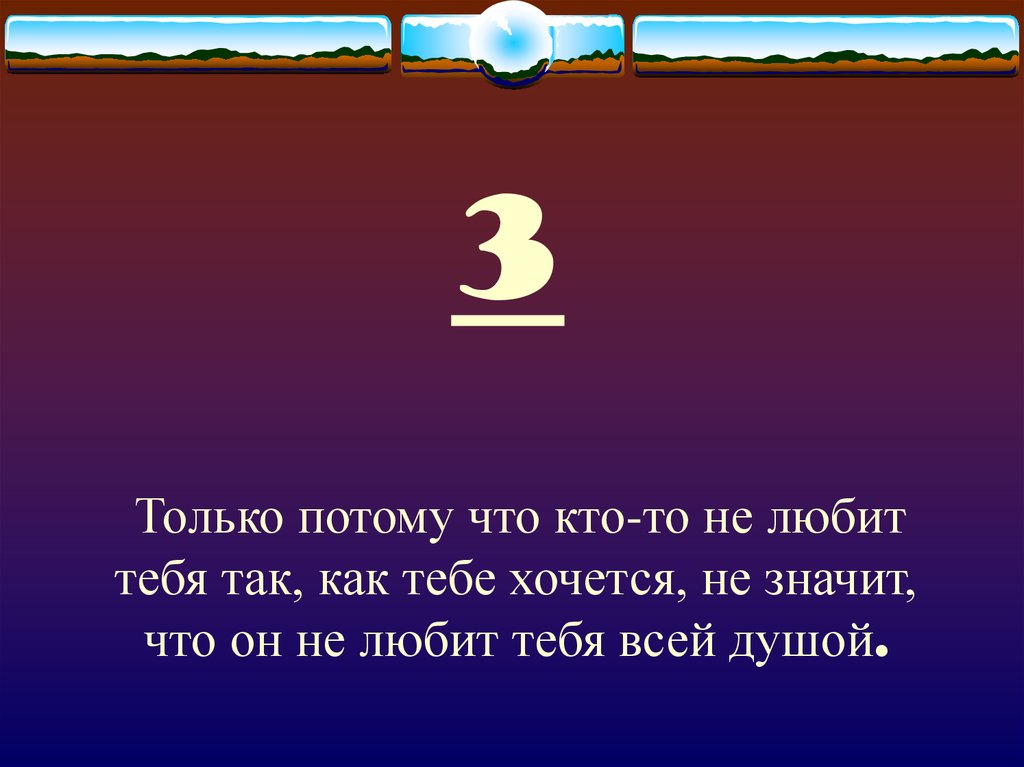 Только потому что. Габриэль Гарсиа Маркес 13 фраз о жизни. 13 Фраз о жизни. Худший способ скучать по человеку. 13 Фраз о жизни г.г Маркеса.