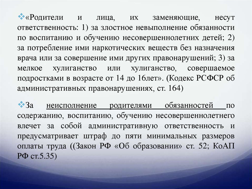 Ст 52. Статья 52. Статья 52 пункт 1.