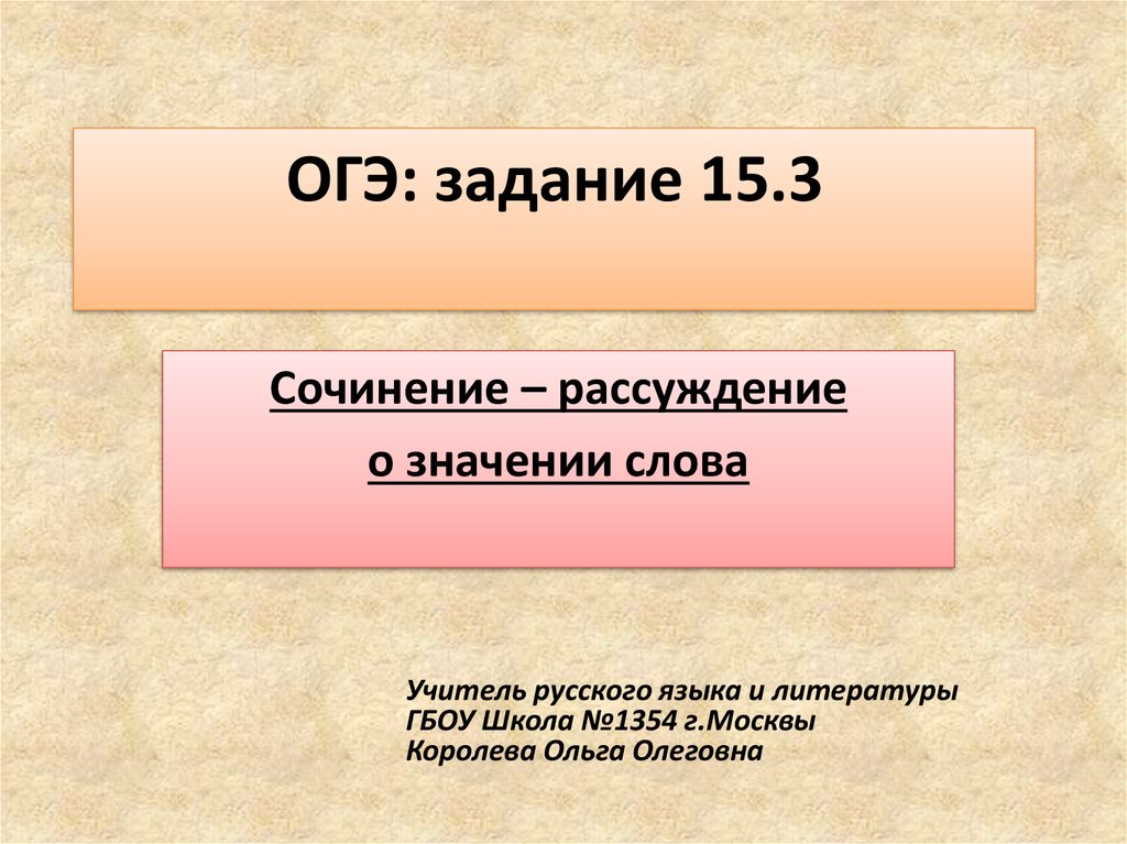 Рассуждать значение. Рассуждает значение. Литературы по экономическим задачам оге.