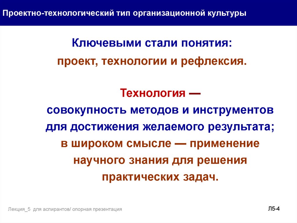 Технологическая (проектно-технологическая) практика. Виды технологических связей. Технологический Тип. Типы технологических процессов. Задачи проектирования технологических процессов