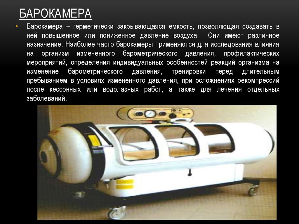 Что такое барокамера для склейки дисплеев