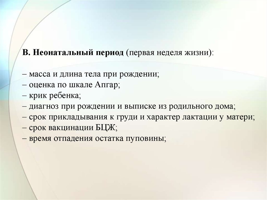 Оценка рождения. Крик малыша в метасообщениях означает. Крик малыша в метасообщения означает.