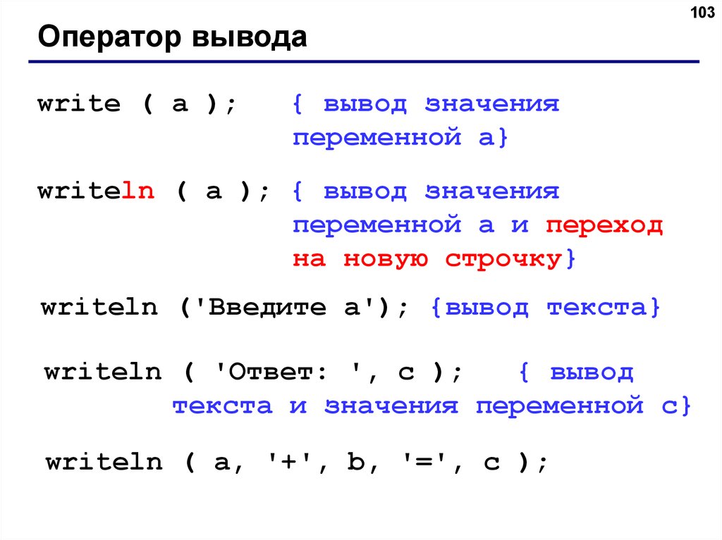 Элементы языка паскаль и типы данных 10 класс семакин презентация