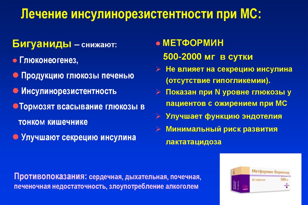 Повышенный инсулин. Инсулинорезистентность. Инсулинорезистентность симптомы. Симптомы инсулинорезистентности у женщин. Внешние проявления инсулинорезистентности.