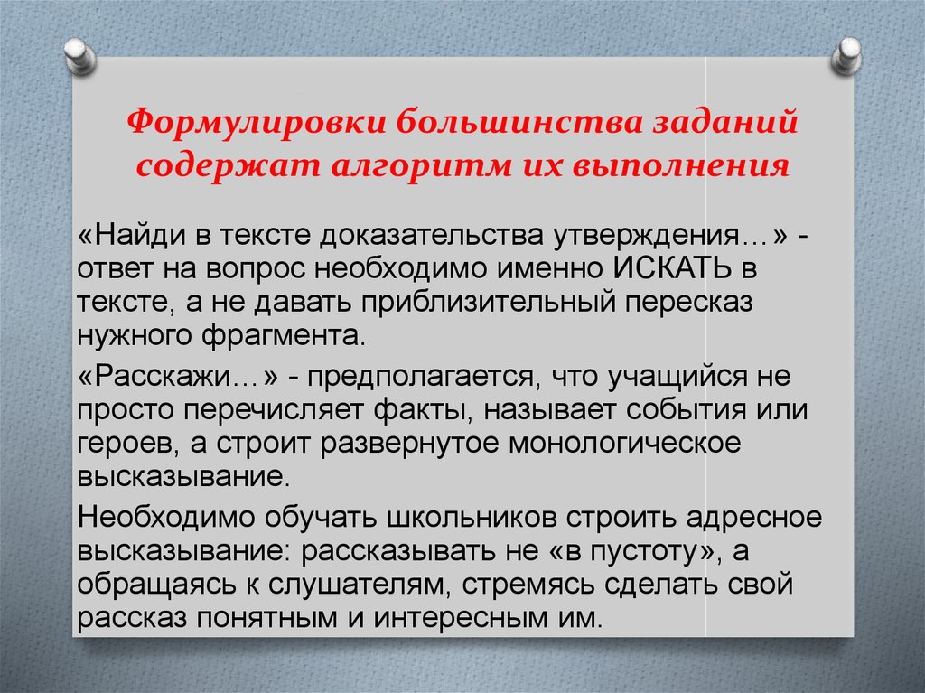 Доказать утверждение. Формулировки утверждений ответа на вопрос. Доказание утверждения шаблон. Присоединение к большинству задачки. Правила формулировки доказательства не.