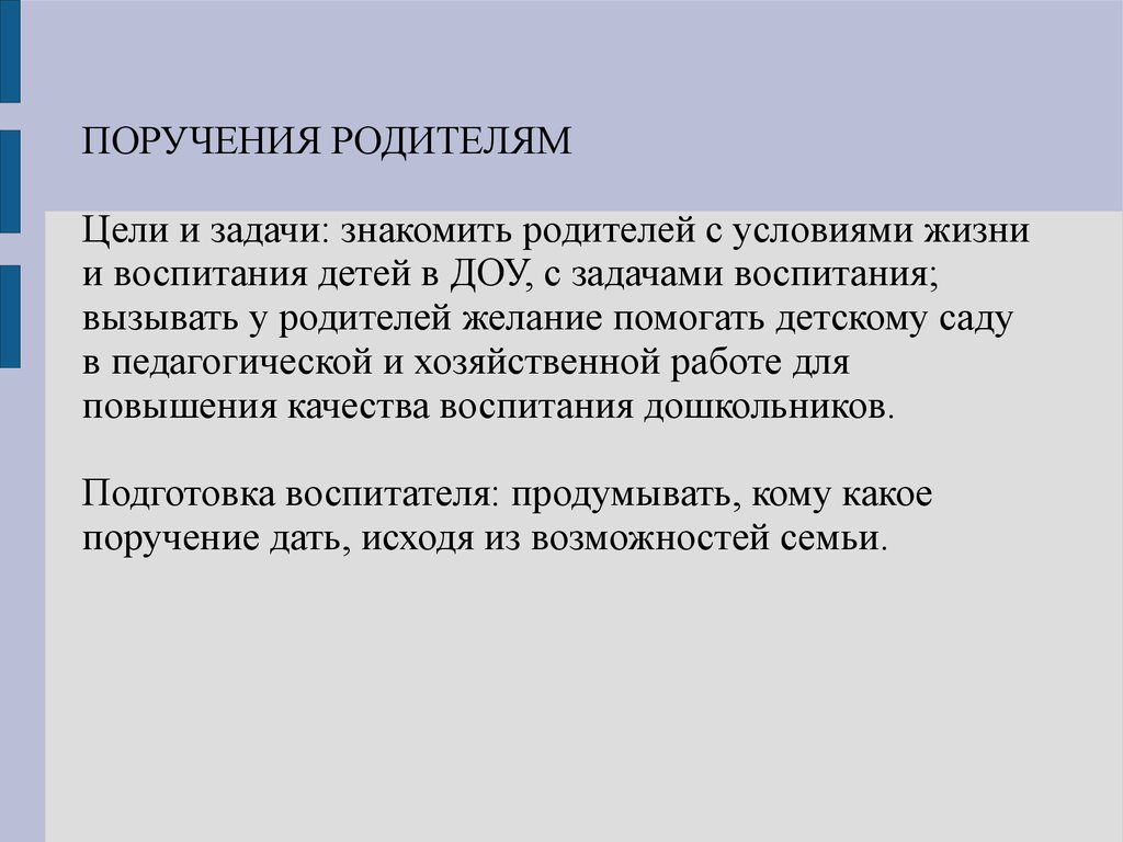 Индивидуальные формы работы с родителями - презентация онлайн