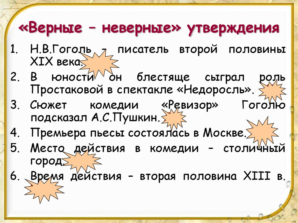 Сочинение по теме Сатира Гоголя