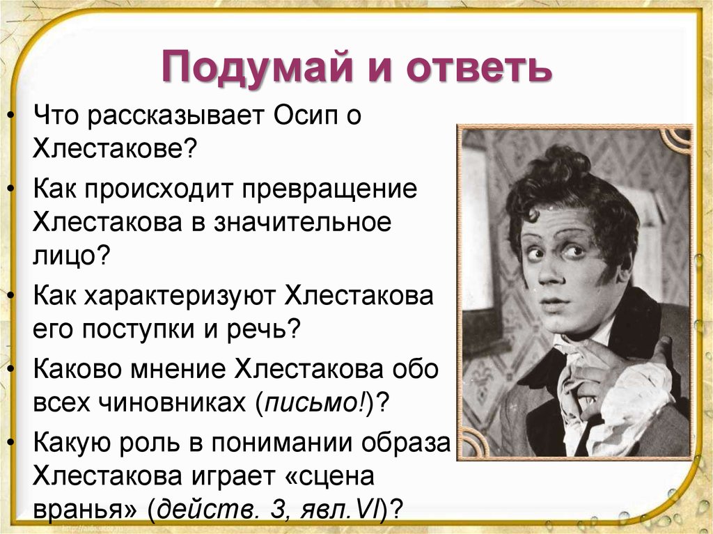 Сочинение по теме 