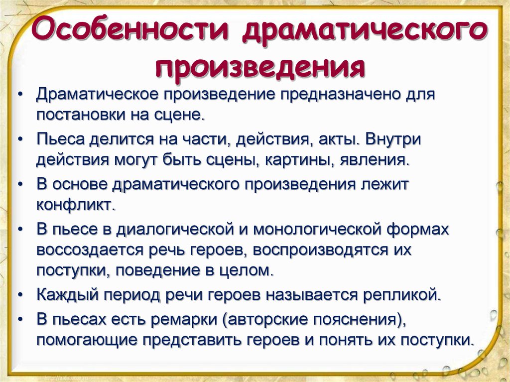 Реферат: Новаторство драматического конфликта комедии Н. В. Гоголя «Ревизор»