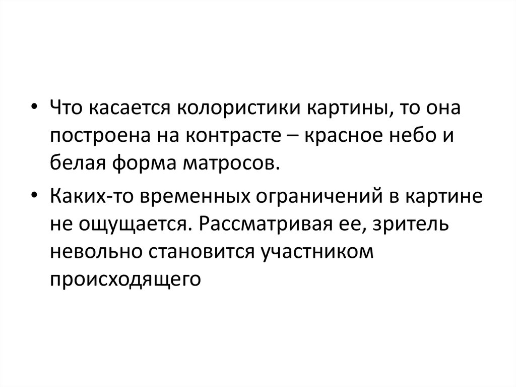 Сочинение по картине а и лактионова письмо с фронта 7 класс кратко