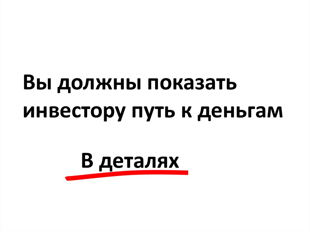 Введение в предпринимательство презентация