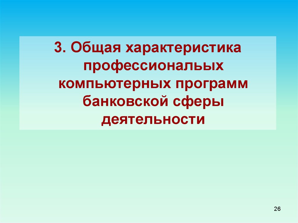 Профессиональные презентации программы. Темы профессиональных презентаций.