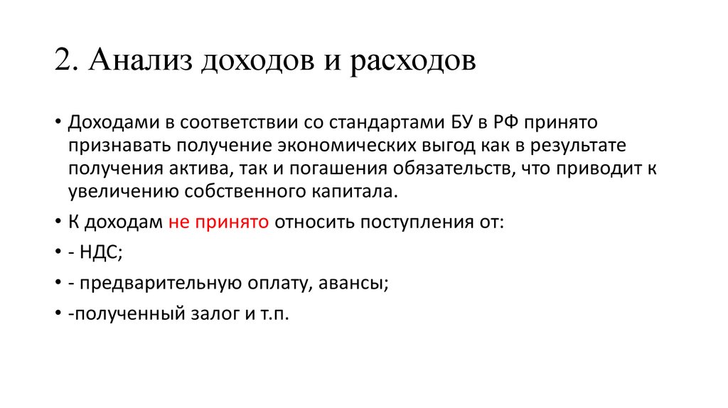 Оценка выгодности приобретения товаров в кредит презентация