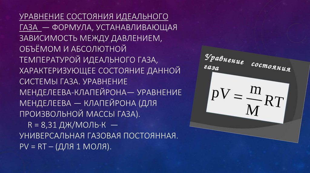 Как изменяется абсолютная температура идеального газа