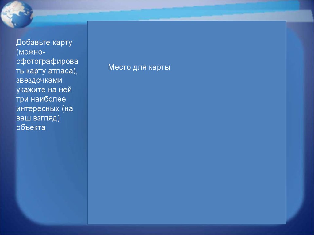 Виртуальное путешествие по Северной Америке - презентация онлайн