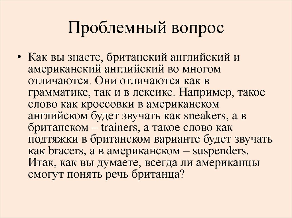 Российские реалии в англоязычной прессе проект