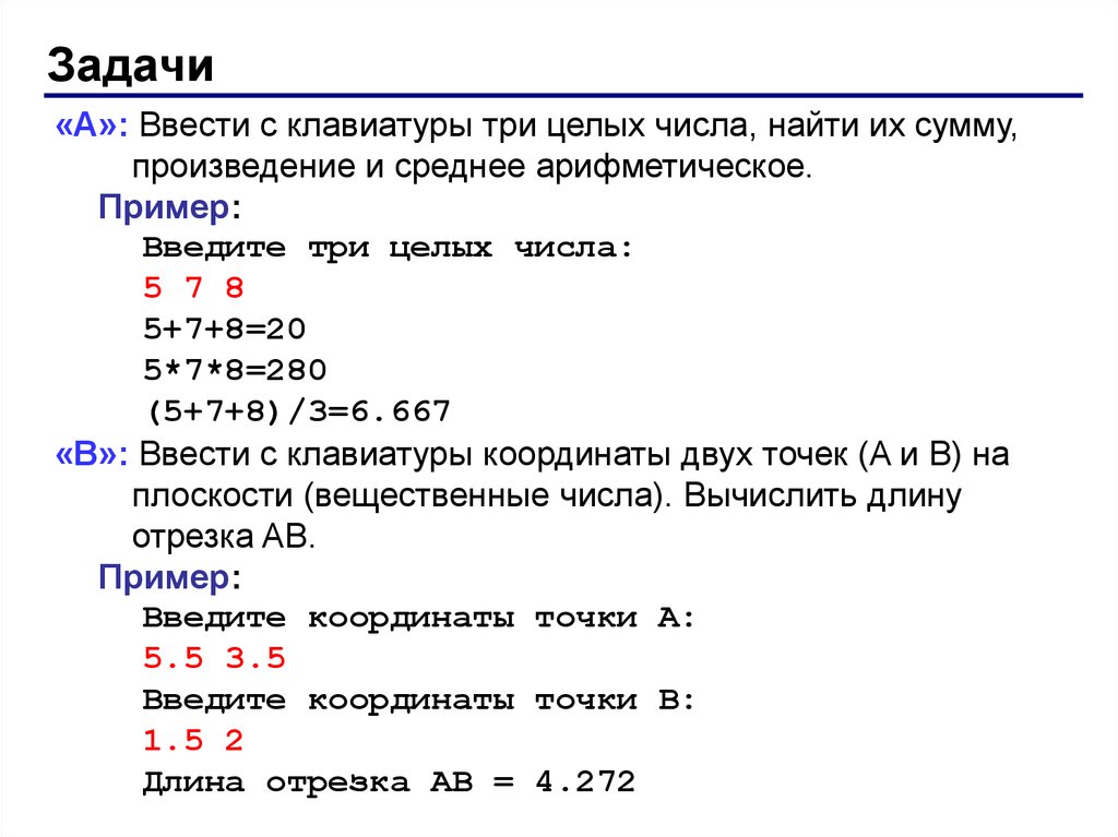 Знакомство С Системой Программирования На Языке Паскаль