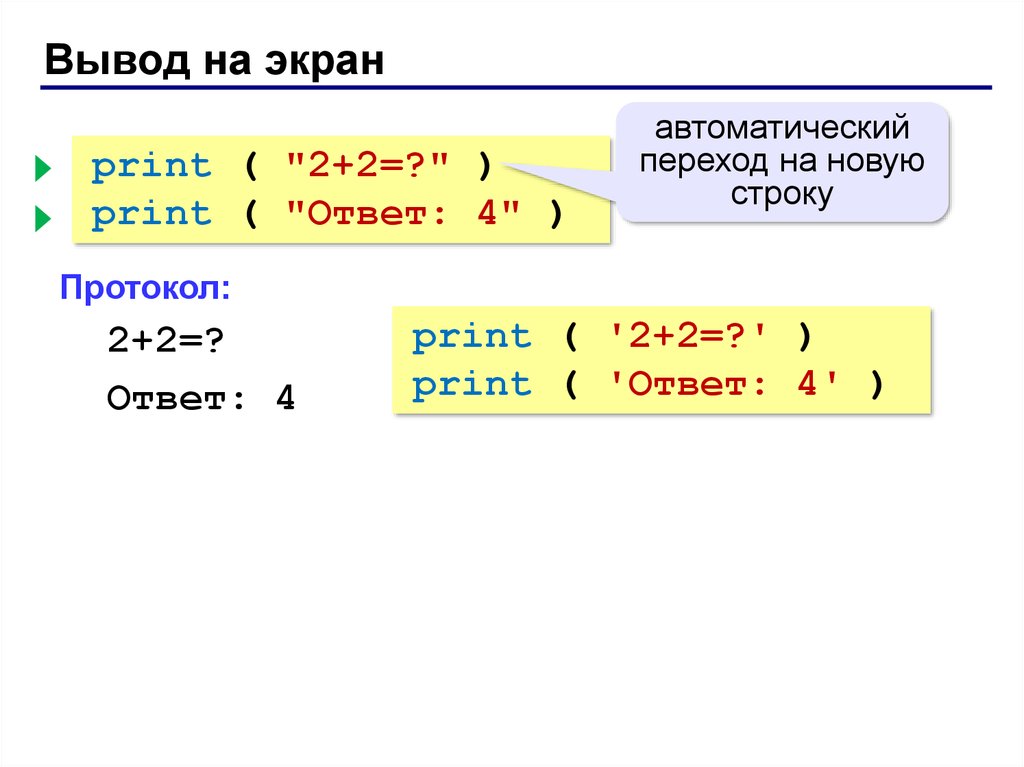 Списки питон презентация