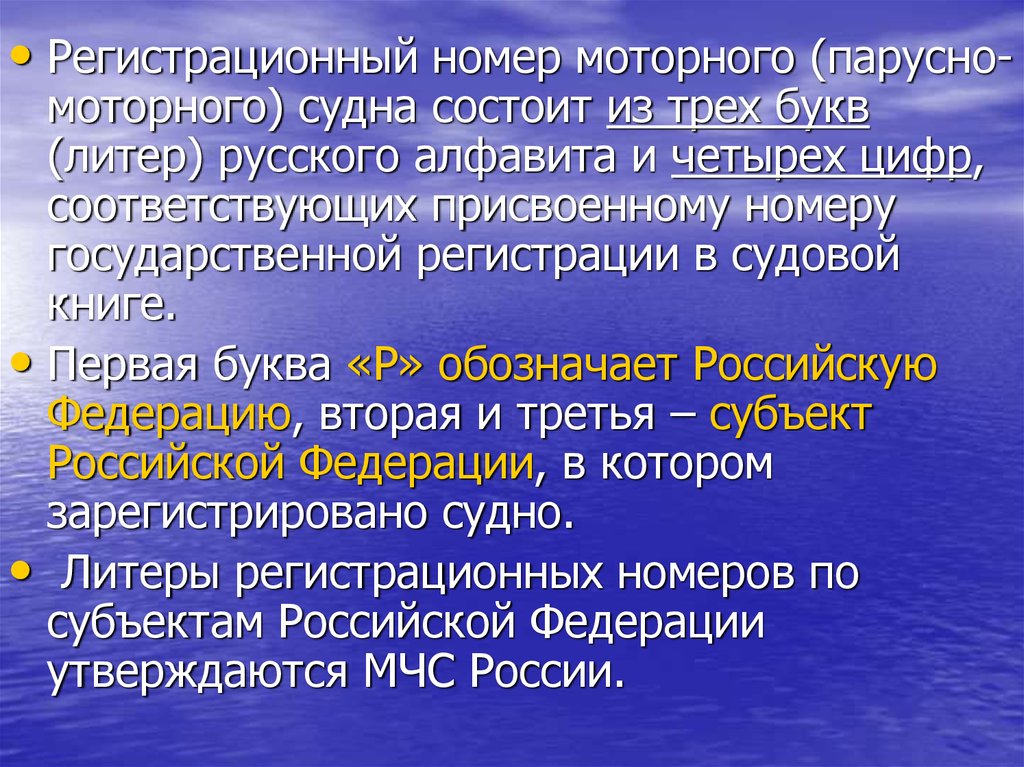 Организация обеспечения людей на водных объектах