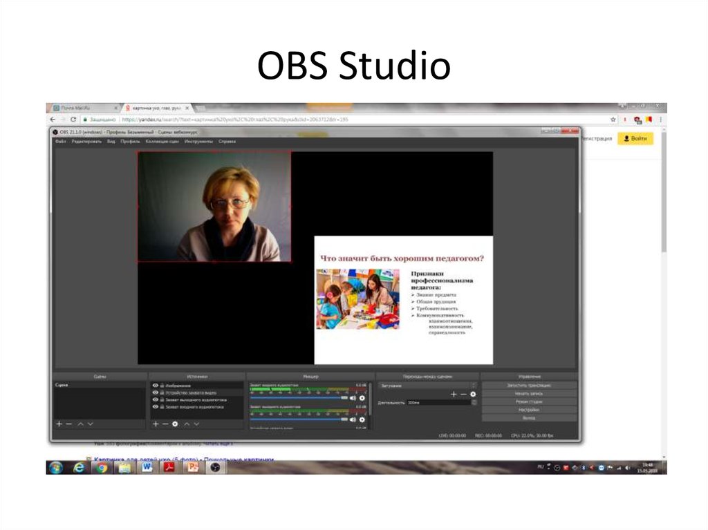 Obs software