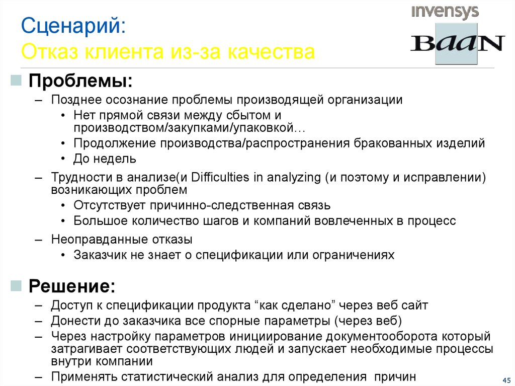 Поиск сценариев. Сценарий отказ. Отказ клиента. Правильный отказ клиенту. Статусы отказов клиентов.