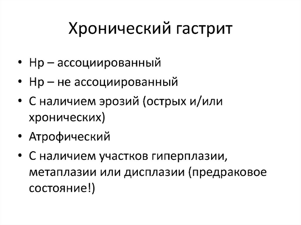 Диагностика хеликобактер пилори презентация