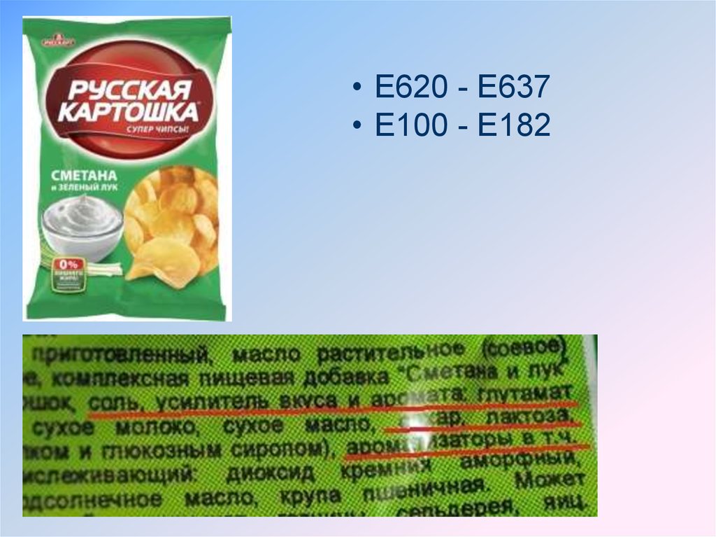 Проект на тему влияние пищевых добавок на здоровье человека 9 класса