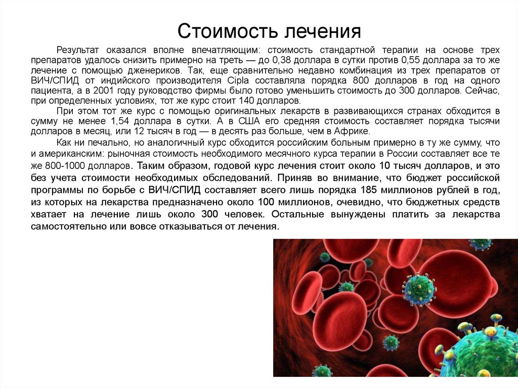 Результат оказался