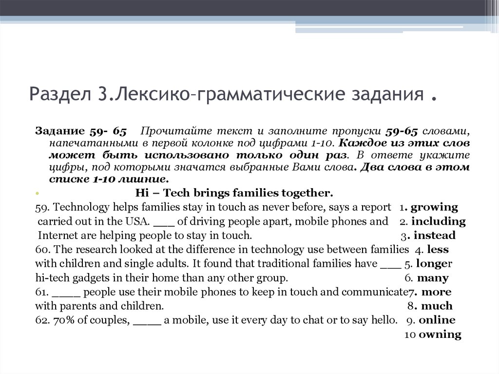 Лексико грамматическое оформление текста. Лексико-грамматические задания. Лексико грамматическое упражнение стекло. Цветы грамматические задания.