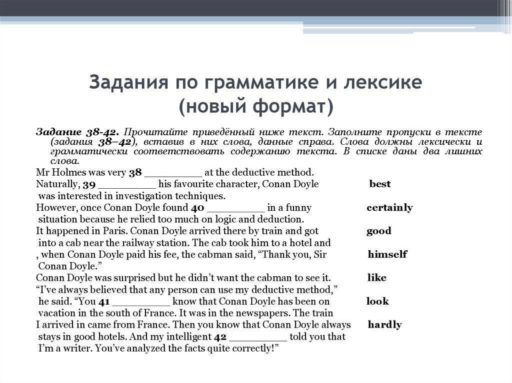 Формат огэ английский. Английский язык упражнения на лексику. Задания на лексику по английскому. Грамматика в английском языке упраж. Задания лексика английский язык.