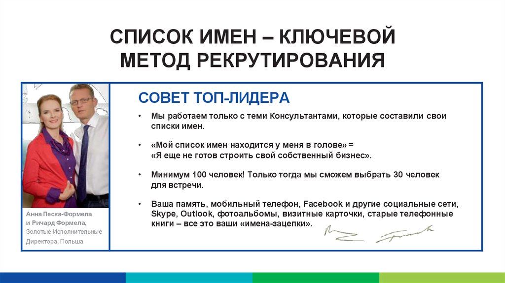 Каналы рекрутирования политической элиты примеры