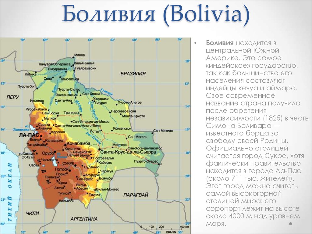 Карта боливии на русском