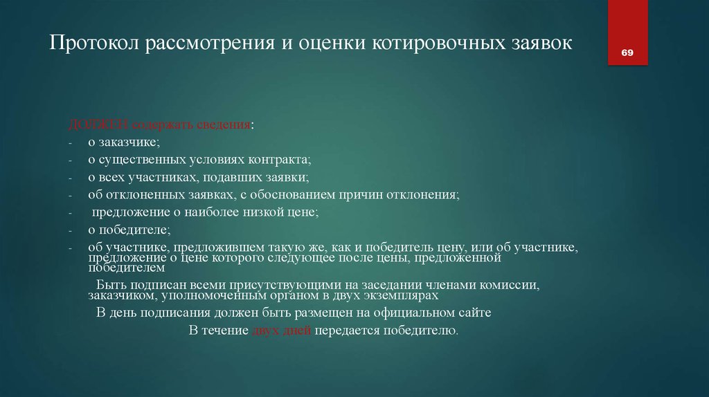 Поданной участником. Предложения с обоснованием причин. Как обосновать причины ухода.