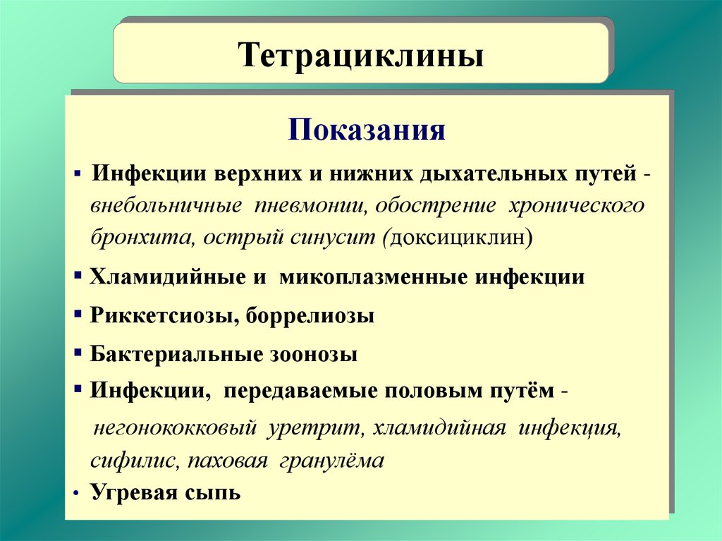 Заболевание верхнего. Бактериальные инфекции дыхательных путей. Бактериальные инфекции верхних дыхательных путей. Чем лечить бактериальную инфекцию верхних дыхательных путей. Профилактика бактериальных инфекций верхних дыхательных путей.