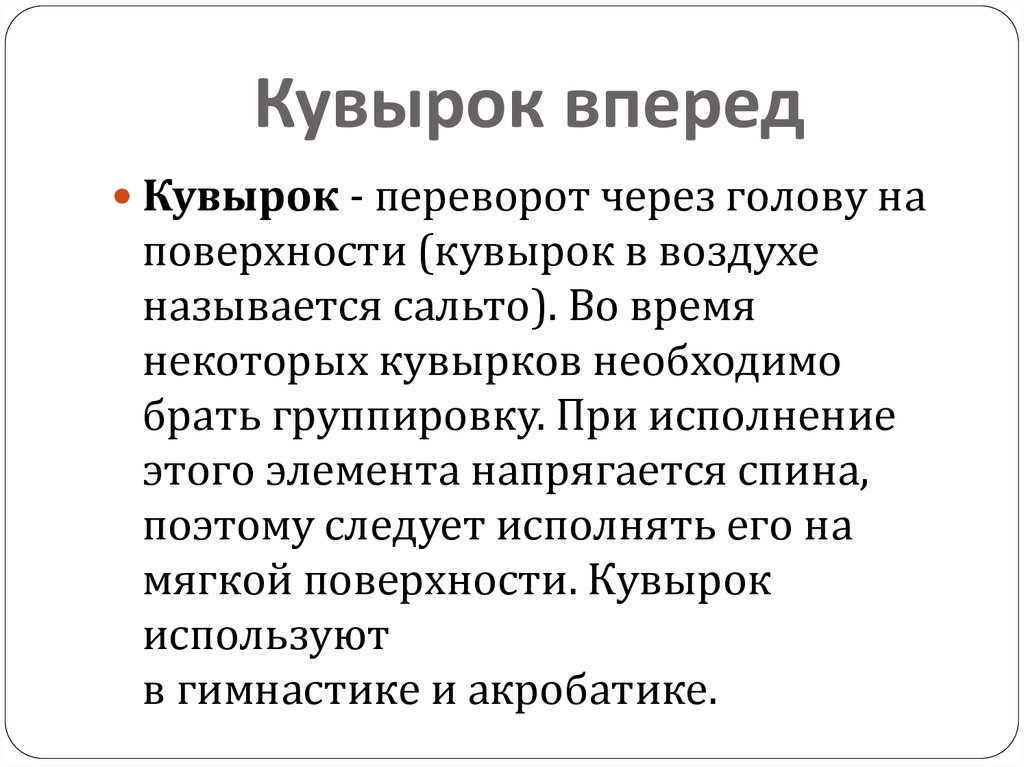 Конспект обучение