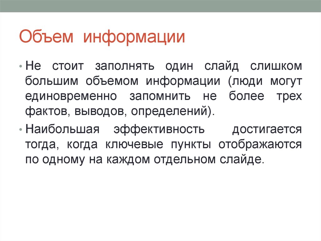 Составление презентации онлайн по тексту