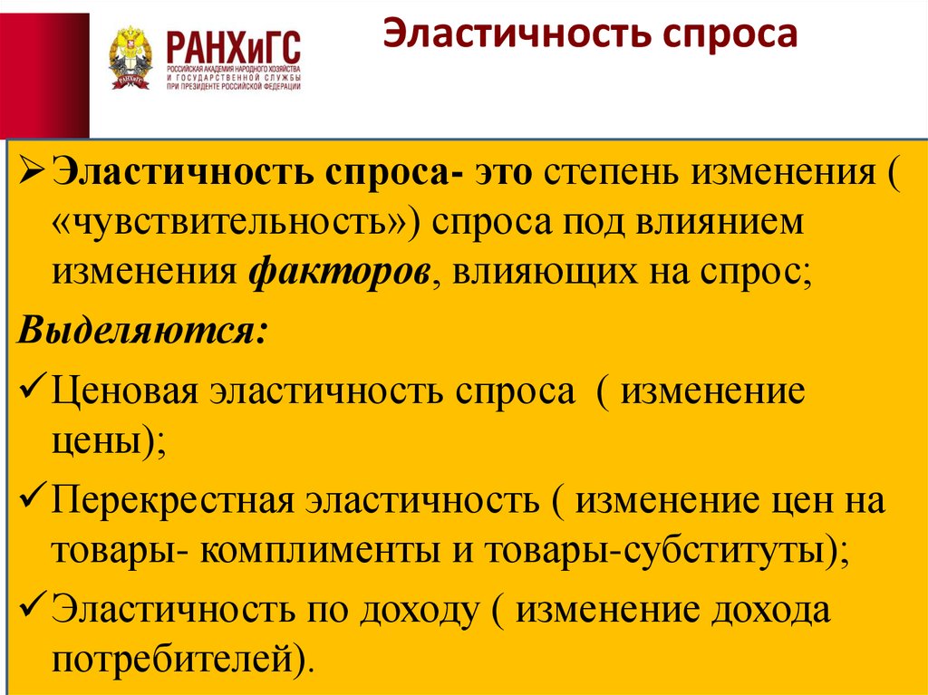 Практическое применение теории спроса и предложения доклад 1566